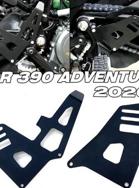 适用KTM 390ADV 改装脚踏护板 脚踏保护支架 后制动泵保护罩