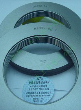 成量螺纹量规 M85x4 6g  螺纹环规 通规 止规  M85*4  6g