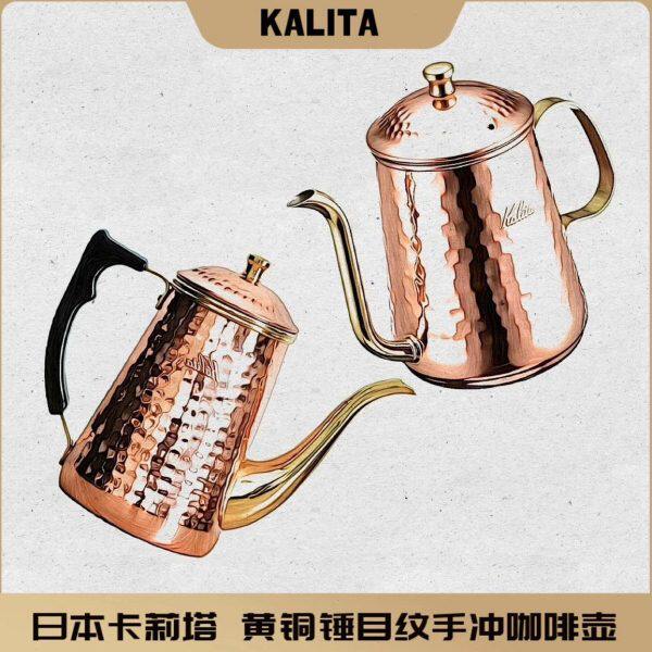 卡莉塔kalita 不锈钢手冲壶手冲咖啡壶锤目铜壶长嘴手冲细嘴壶