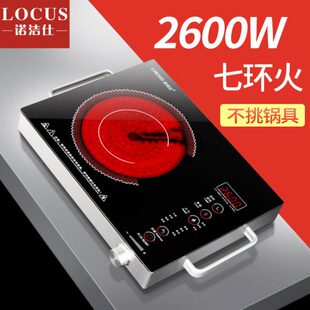 诺洁仕2600W电陶炉大功率家用电磁炉光波炉煮茶台式爆炒商用智能