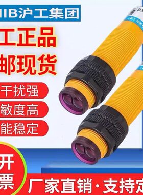 沪工光电开关E3F-10DN1-10L直流三线NPN常开常闭对射型E3F-10DN2