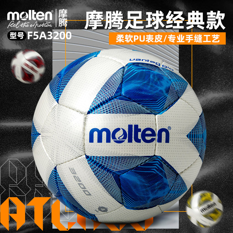 molten摩腾足球官方店正品5号4号女生中考专用儿童小学生 f5a3200