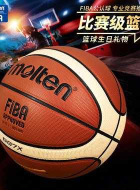 molten摩腾正品官方旗舰店篮球生日礼物男生7号bgg7x室内专业比赛