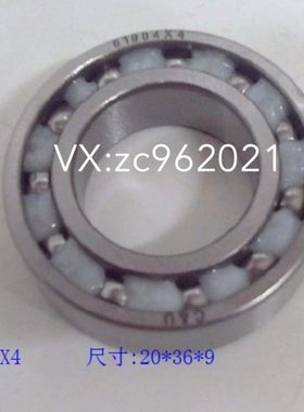 61904X4 20BSC02  新奇骏 逍客 方向机管柱轴承