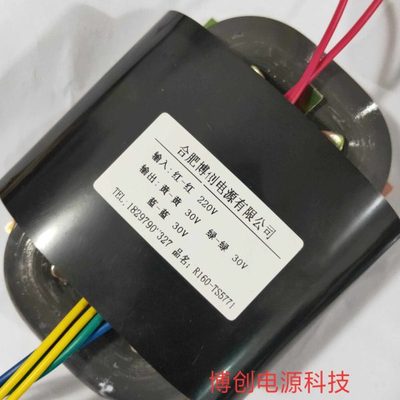 R型变压器200W R160变压器220V转30V*3  任意电压均可定制