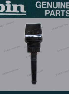 罗宾RGX5500 RGX5510汽油发电机 机油尺