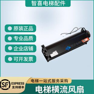 光亚风扇GYQF-1035B 1042B横流式风机电梯风扇盖勒克思轿厢风扇