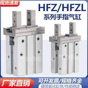 气动手指气缸平行气缸夹爪mhz2-16d亚德客型hfz25/26加长配件夹具