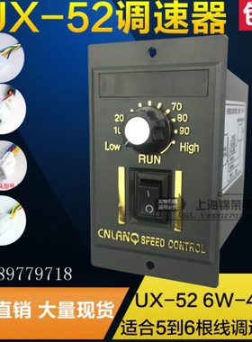 US-52UX-52数显220v电机调速器 减速电机马达调速开关6-250W
