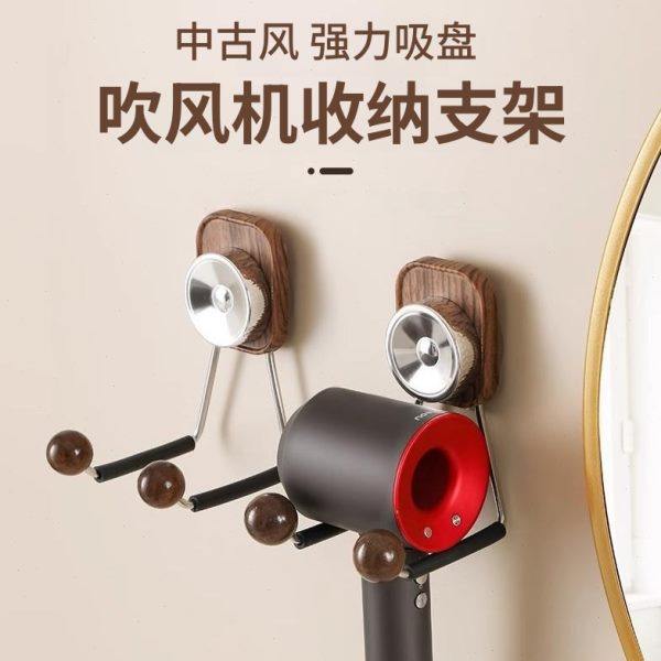吸盘吹风机置物架壁挂式免打孔中古风吹风筒懒人支架浴室收纳挂钩,家庭/个人清洁工具,吹风机置物架,淘宝优惠券,粉丝福利购,淘宝优惠卷