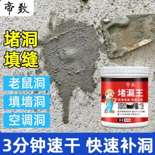 堵老鼠洞神器防老鼠咬密封胶泥墙洞窟窿堵塞补空调孔防水填泡沫胶