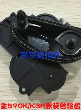 原装 EPSON LQ1600K3H 590K 1600KIIIH K3H色带齿轮组 色驱 齿轮