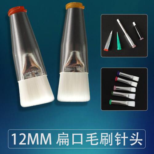 点胶毛刷针头14-30G点胶机配件扁口12mm宽度胶水点胶头扁嘴胶针咀