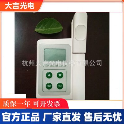 杭州大吉光电 叶绿素测定仪TYS-A叶绿素仪