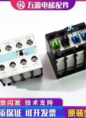 通力电梯接触器辅助触头接触器触点3RH5921-1FA22两开两闭全新