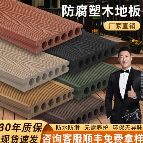防腐木板户外防水露台塑木地板室板材庭院花园露台景区自铺室外