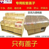 超市散称柜专用配套盖子120长80宽平弧形8格12格梯形8格12格