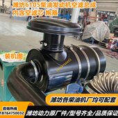 潍坊维柴6105柴油机空气滤清器总成KY2139发电机组空滤 空气滤芯