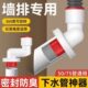 防臭密封塞圈下水管道45度墙排卫生间排水管厨房直排下水管三头通