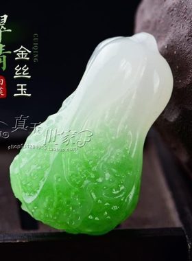 和田玉色青白玉白菜吊坠男女情侣款玉坠百财玉石项坠百搭送礼物