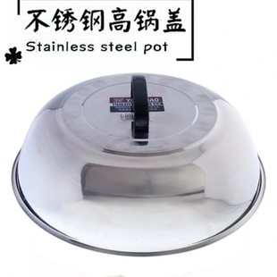 永宝锅盖 不锈钢立盖 特大炒锅锅盖 加高加厚32/33/37/49cm包邮