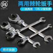 福冈棘轮油管扳手活动头开口梅花两用省力快扳手自动快速汽修板子