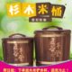 实木米桶米缸储米箱家用大中小号木质装 米桶防潮防虫密封木制米箱