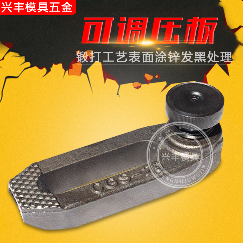 加硬可调压板m12铣床码仔m16注塑机码模夹mL20冲床模具压板M24热