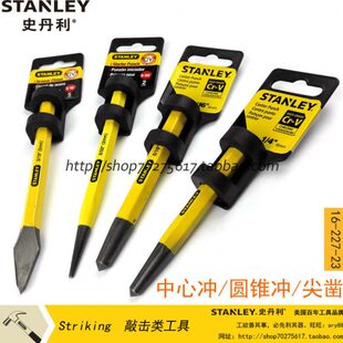 227 圆锥冲样冲中心定位冲子16 229 史丹利中心冲 228 尖凿