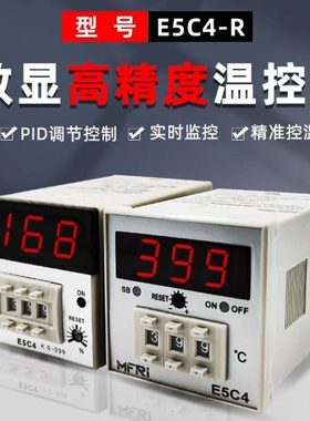 温控仪E5C4-R20K数显温度表温控器K型0-399℃恒温控制器温度控制