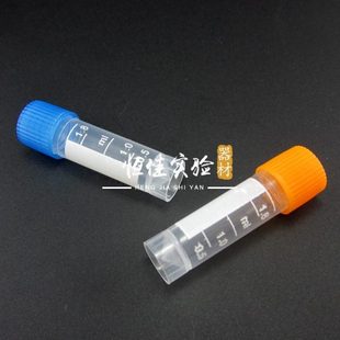 实验室耗材 可立1.8ml冷冻管 2ml冻存管 大包装500个