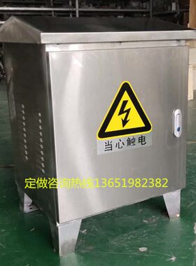 10KW三相变压器380V/220V195V185V175V165V变压器配304不锈钢外壳