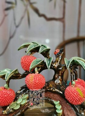 陶瓷工艺品 石湾公仔 荔枝摆件 满堂红