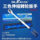 羽拓棘轮扳手棘轮伸缩可调1 实心快速棘轮扳手汽修工具长 2型加厚