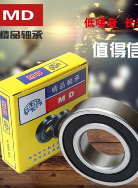 深沟球轴承6006RS  6007RS  6008RS  6009RS  6010RS洛阳明大轴承