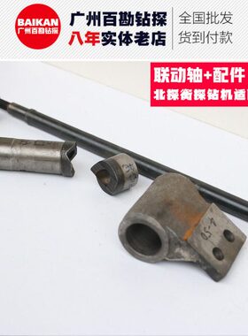 A05-41联动轴 4-36左凸轮 4-37右凸轮 4-50托架 通用不包邮