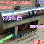 太阳能 热泵 地暖 空气能 管道加热器辅助电加热器中央空调