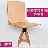 学校美术器材折叠旋转升降式 静物台进口榉木木质美术配套