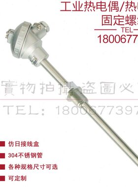 西崎WRN-231 221热电偶K型温度传感器退火炉不锈钢热电偶0-1200℃