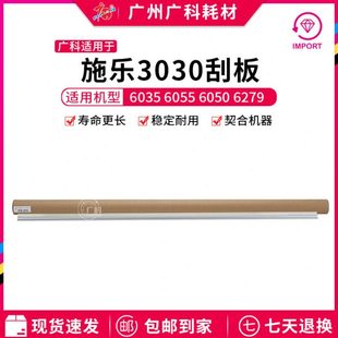 6279 6050 6204 6055 广科精品适用施乐3030工程机3035鼓刮板6035