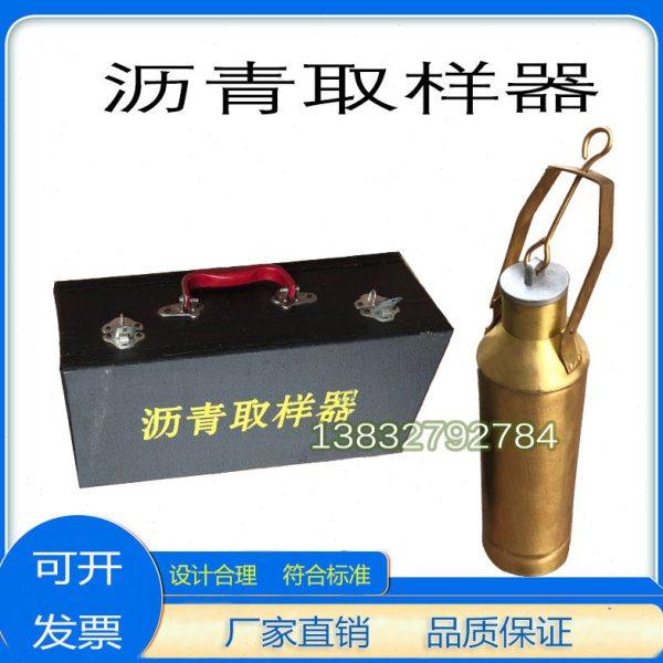 SYD-0601型沥青取样器 沥青采样仪 沥青取样桶 沥青取样瓶,五金/工具,克重仪/克重取样器,淘宝优惠券,粉丝福利购,淘宝优惠卷