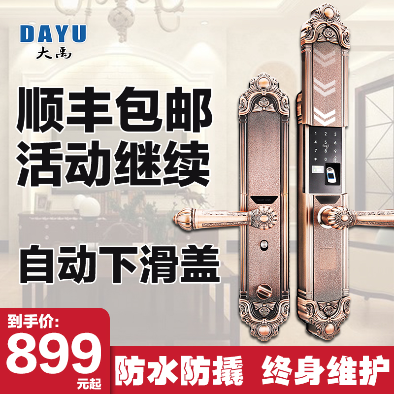 大禹半导体家用防盗指纹锁双开门欧式别墅M门锁大门锁密码锁通用