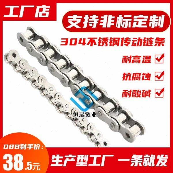 304不锈钢单排双排传动链条 3分06B 4分08B 5分10A 6分12A 16A20A