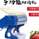君子兰电动切肉机商用切肉片肉丝机卤肉切片丁机肉铺绞肉机切菜丝