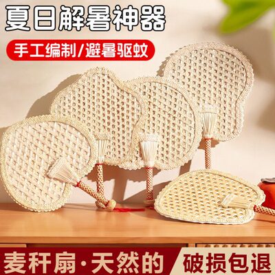 老式手摇蒲扇手工编织芭蕉扇夏天随身便携麦秆草扇家用古风大扇子