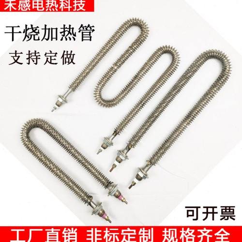 不锈钢U型空气干烧加热管 散热片电热管翅片发热管烤箱发热棒220V
