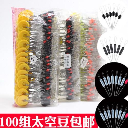 100组太空豆散装硅胶超紧优质竞技原胶黑色透明直柱型橄榄型垂钓