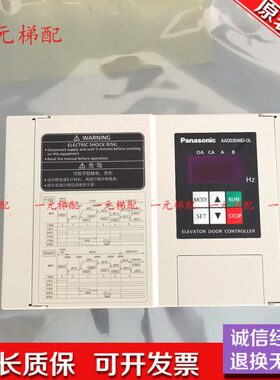 电梯门机变频器AAD03040D-OL 02 0.4KW 220V门机盒全新质保一年