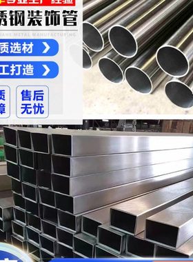 201/304/316L不锈钢镜面方管拉丝矩形方通管工业无缝扁管激光切割