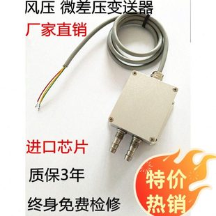 风压变送器微差压传感器带数显4-20mA差压炉膛负压0-5V10V风机485